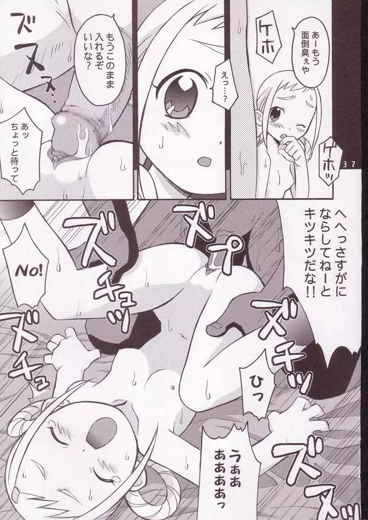 ハナまるアドベンチャー Page.36