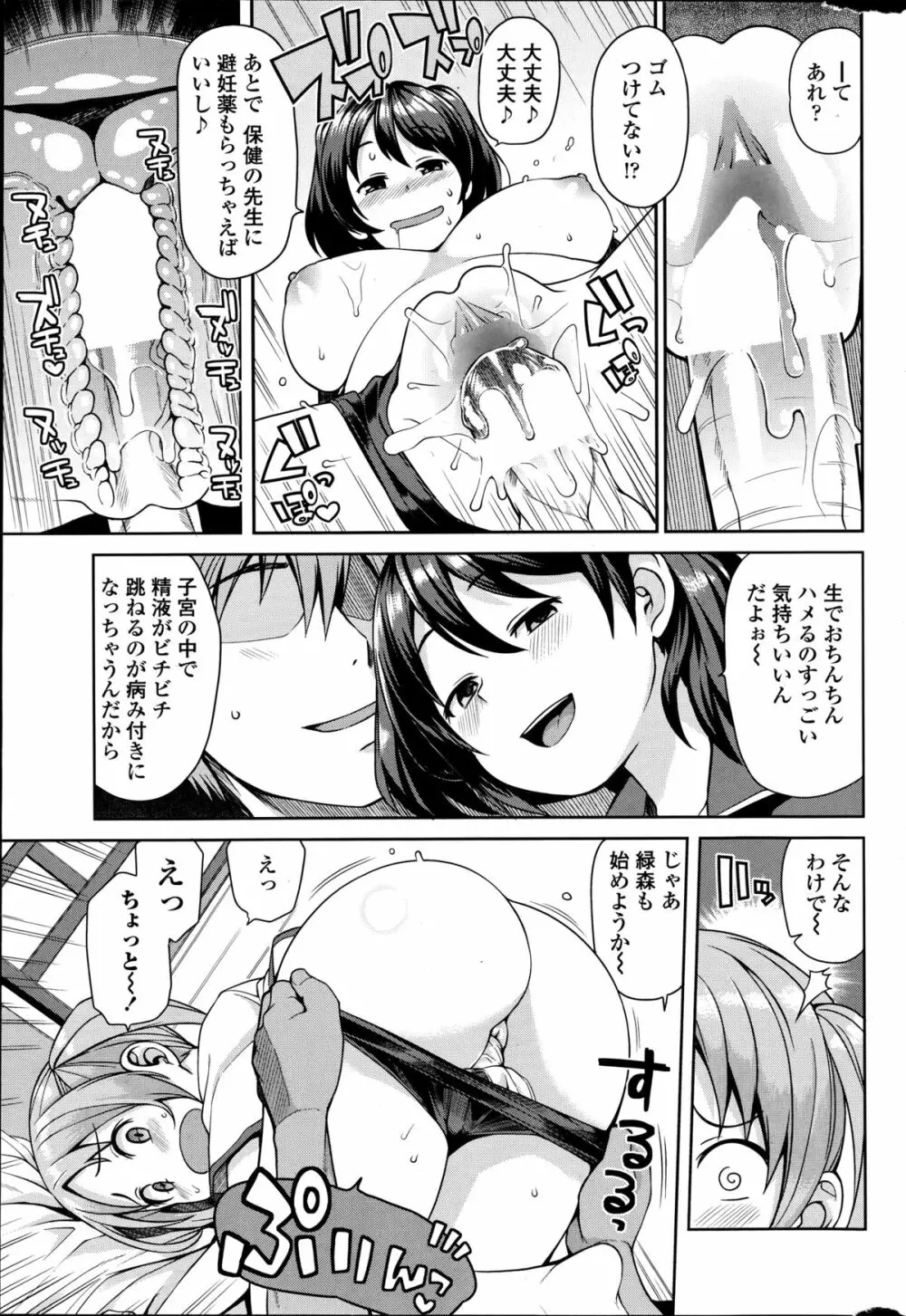 COMIC ペンギンクラブ山賊版 2014年8月号 Page.41