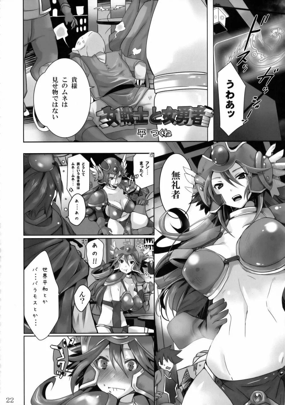 DQN.RED Page.21