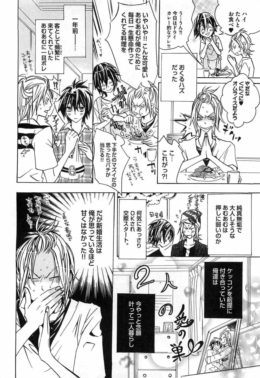 愛玩奴隷にしてやる!! Page.119