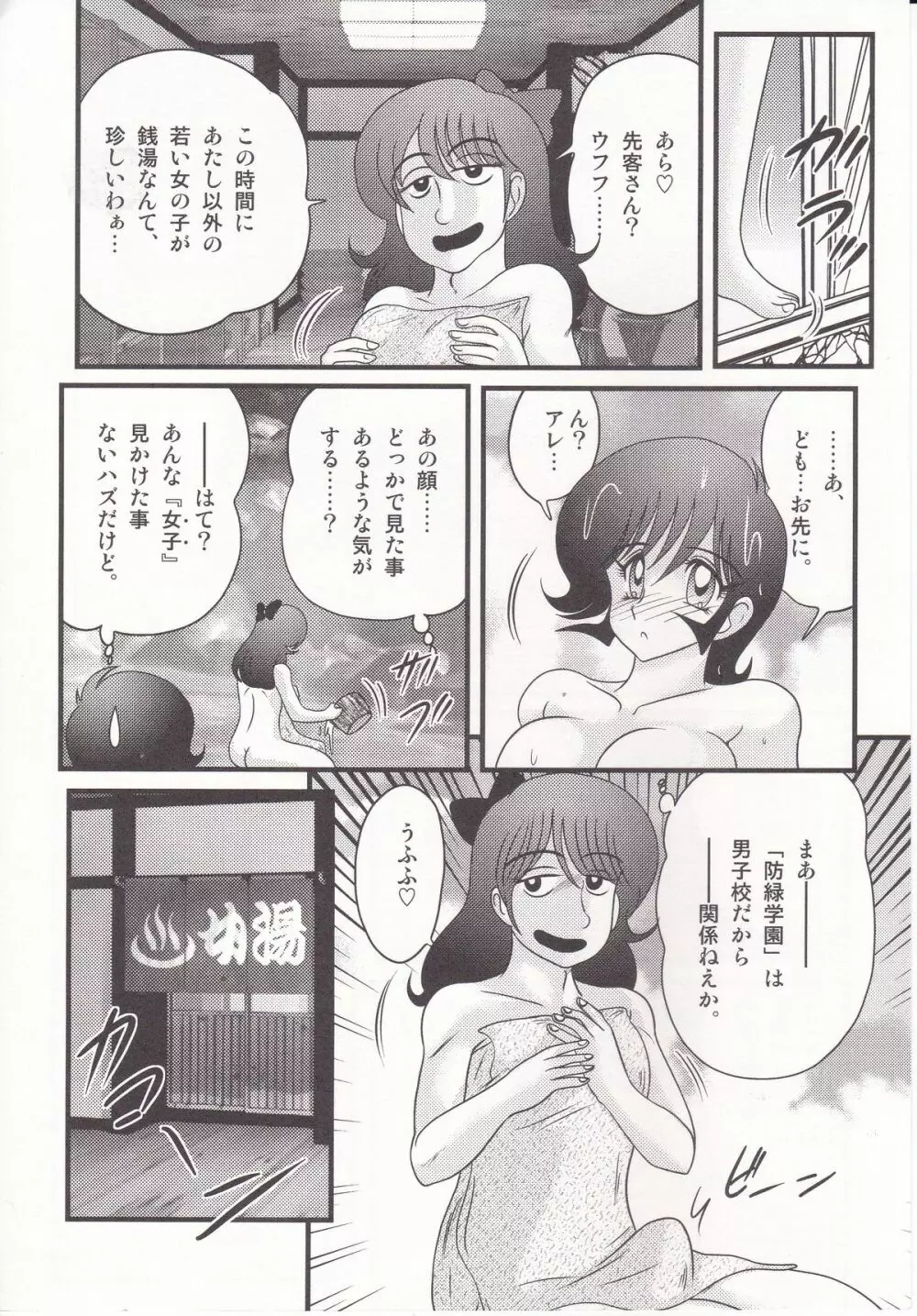 昭和女番伝 乱れ咲き 嵐 Page.109