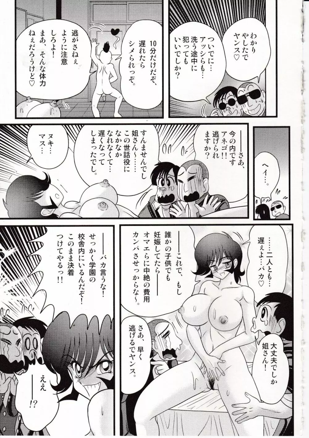 昭和女番伝 乱れ咲き 嵐 Page.128