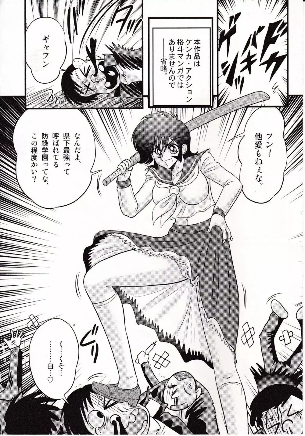 昭和女番伝 乱れ咲き 嵐 Page.9