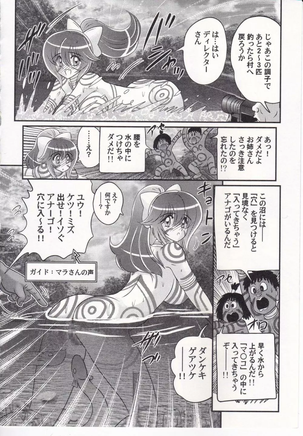 アイドルGO悶 Page.37