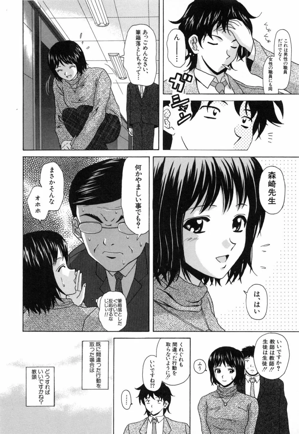 摩子 Page.116