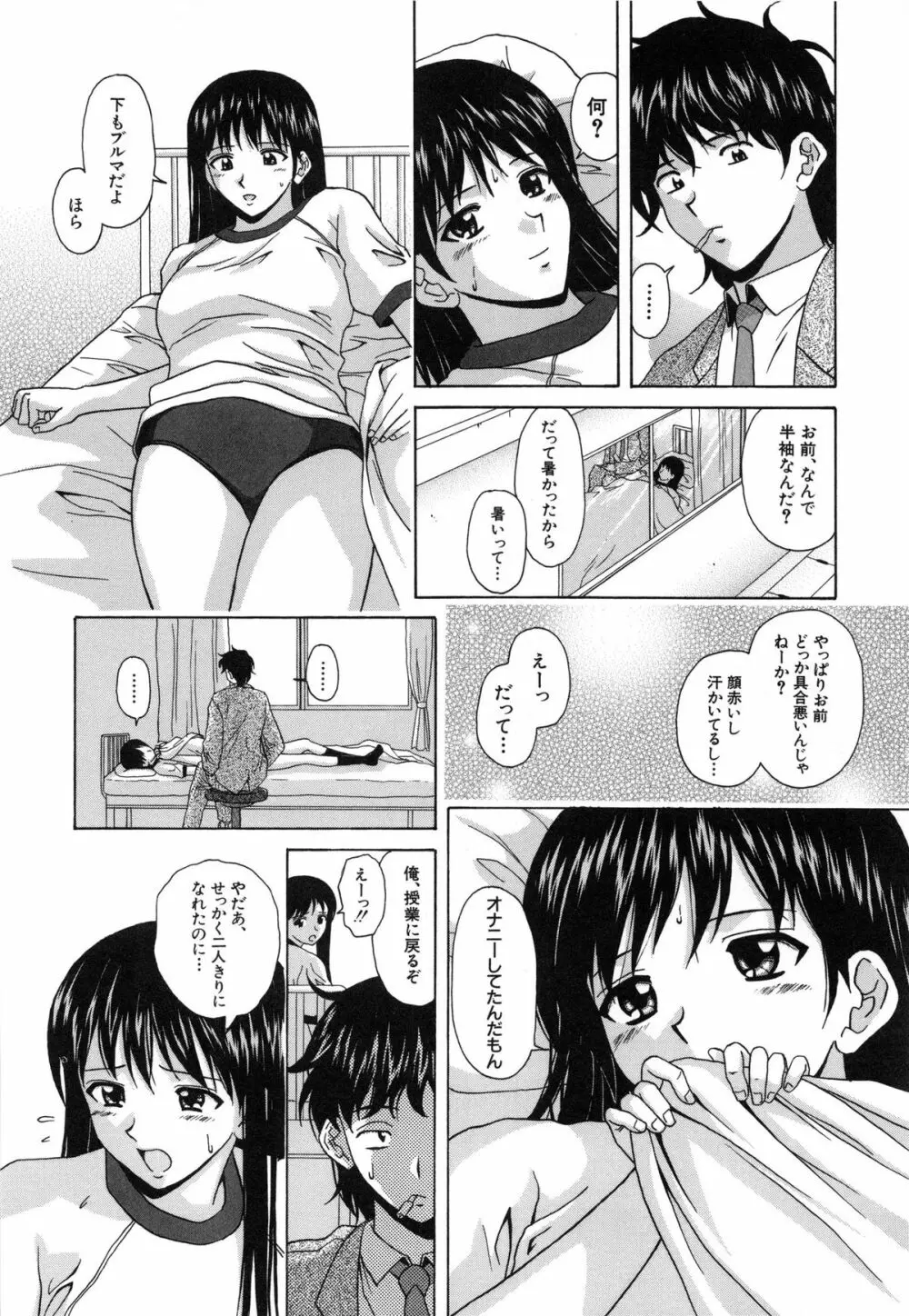 摩子 Page.122