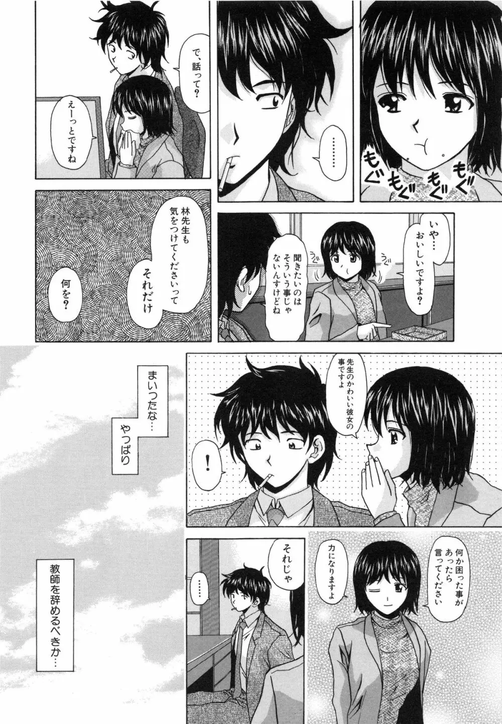 摩子 Page.164