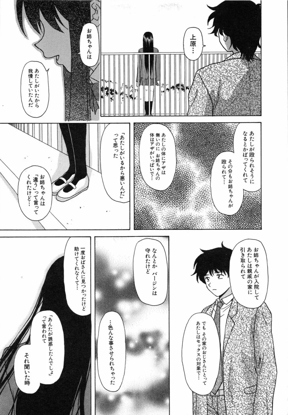 摩子 Page.233