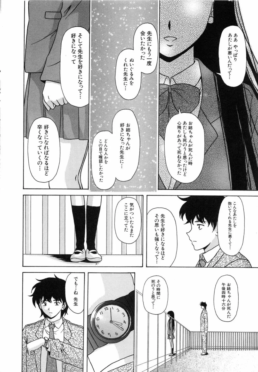 摩子 Page.234