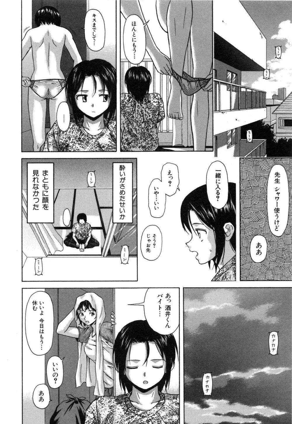 摩子 Page.26