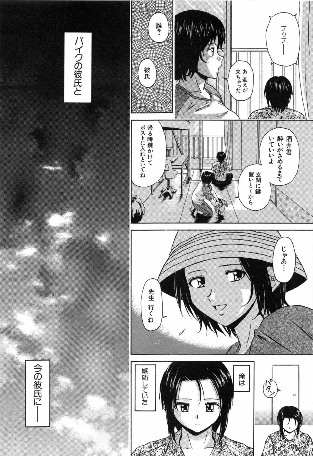 摩子 Page.28