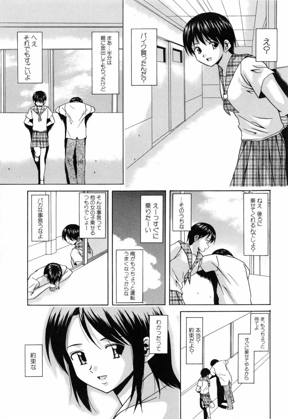 摩子 Page.33