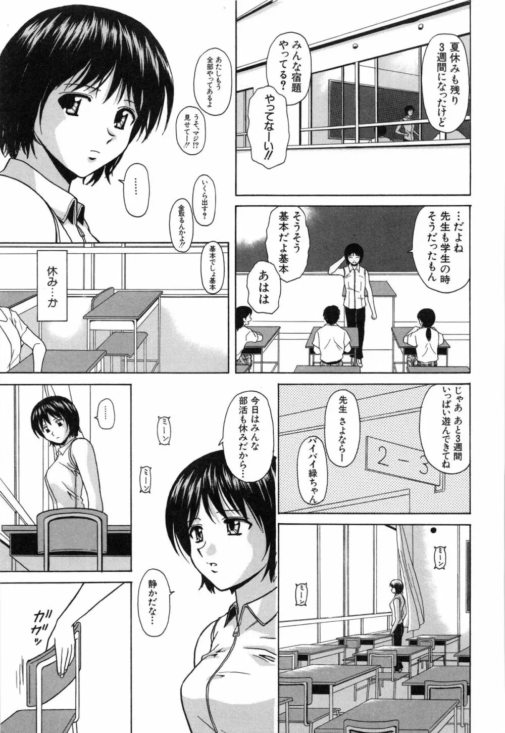 摩子 Page.35