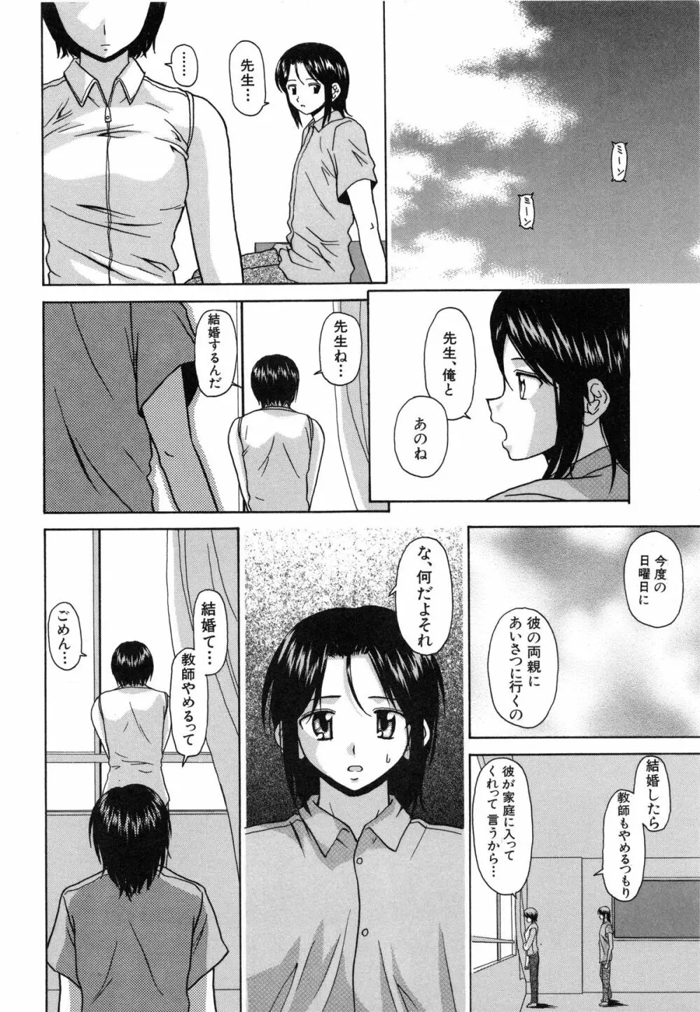 摩子 Page.50