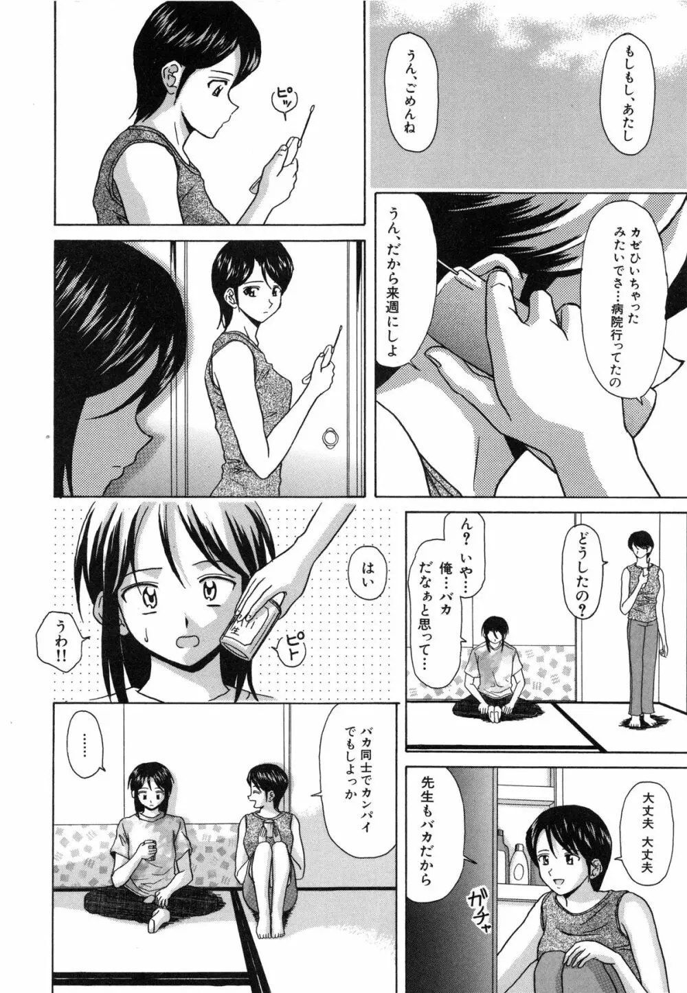 摩子 Page.62