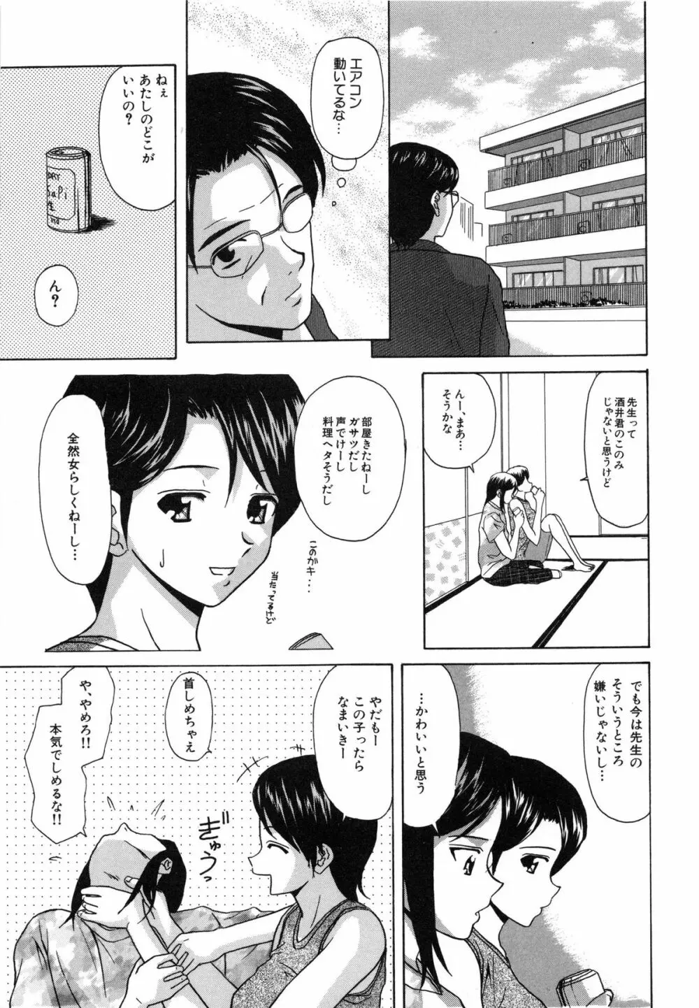 摩子 Page.63