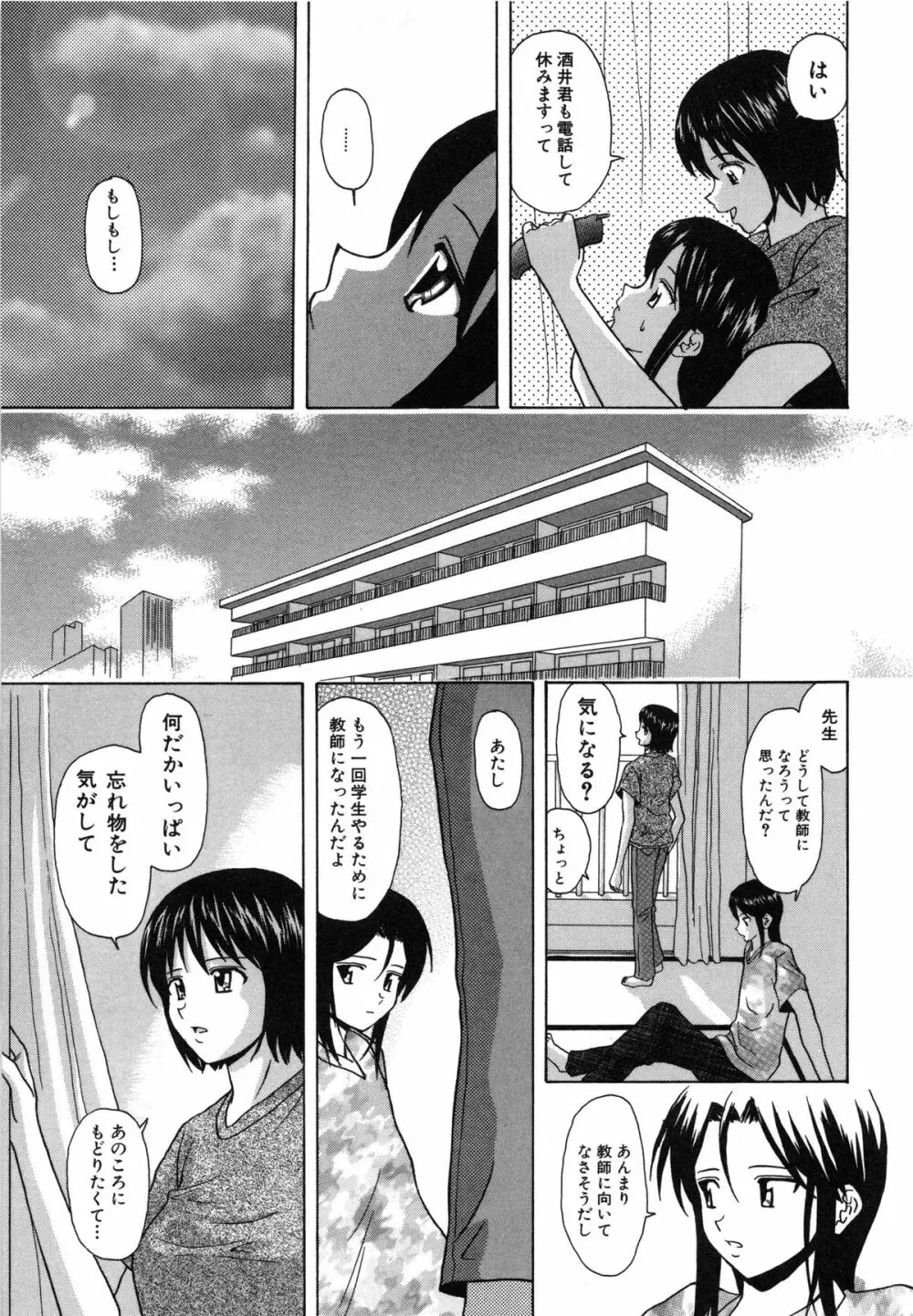 摩子 Page.73