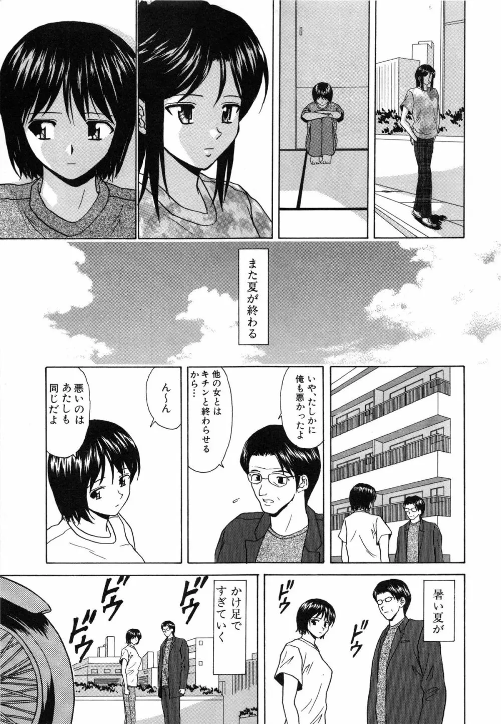 摩子 Page.75