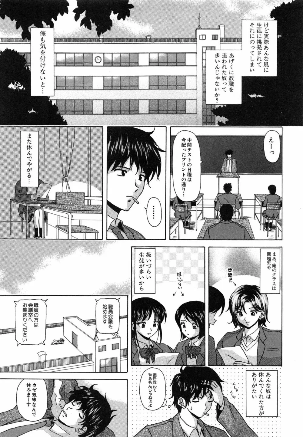 摩子 Page.87