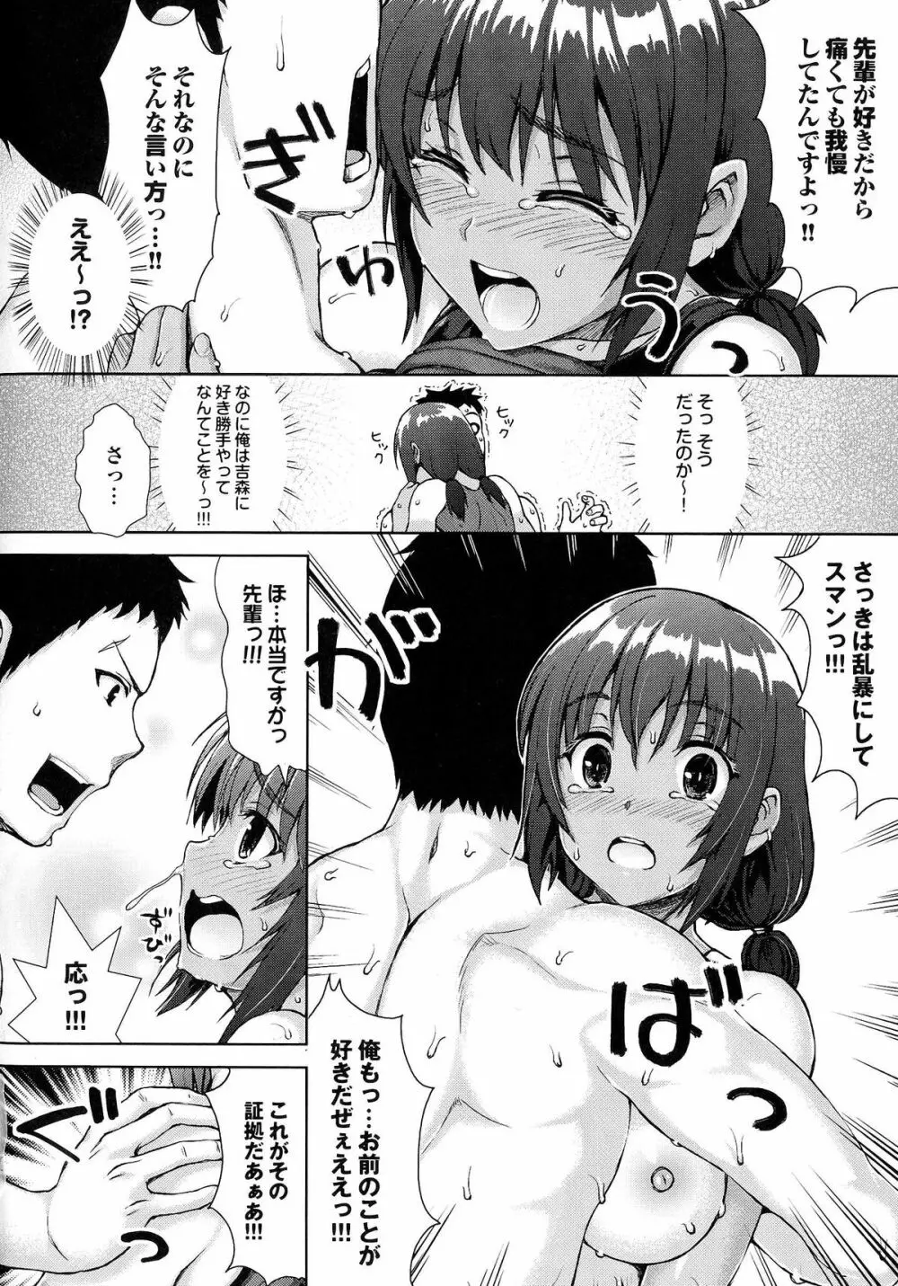 かしましふぁっきんぐ！ Page.151