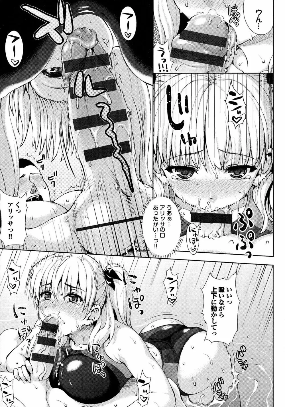 かしましふぁっきんぐ！ Page.18