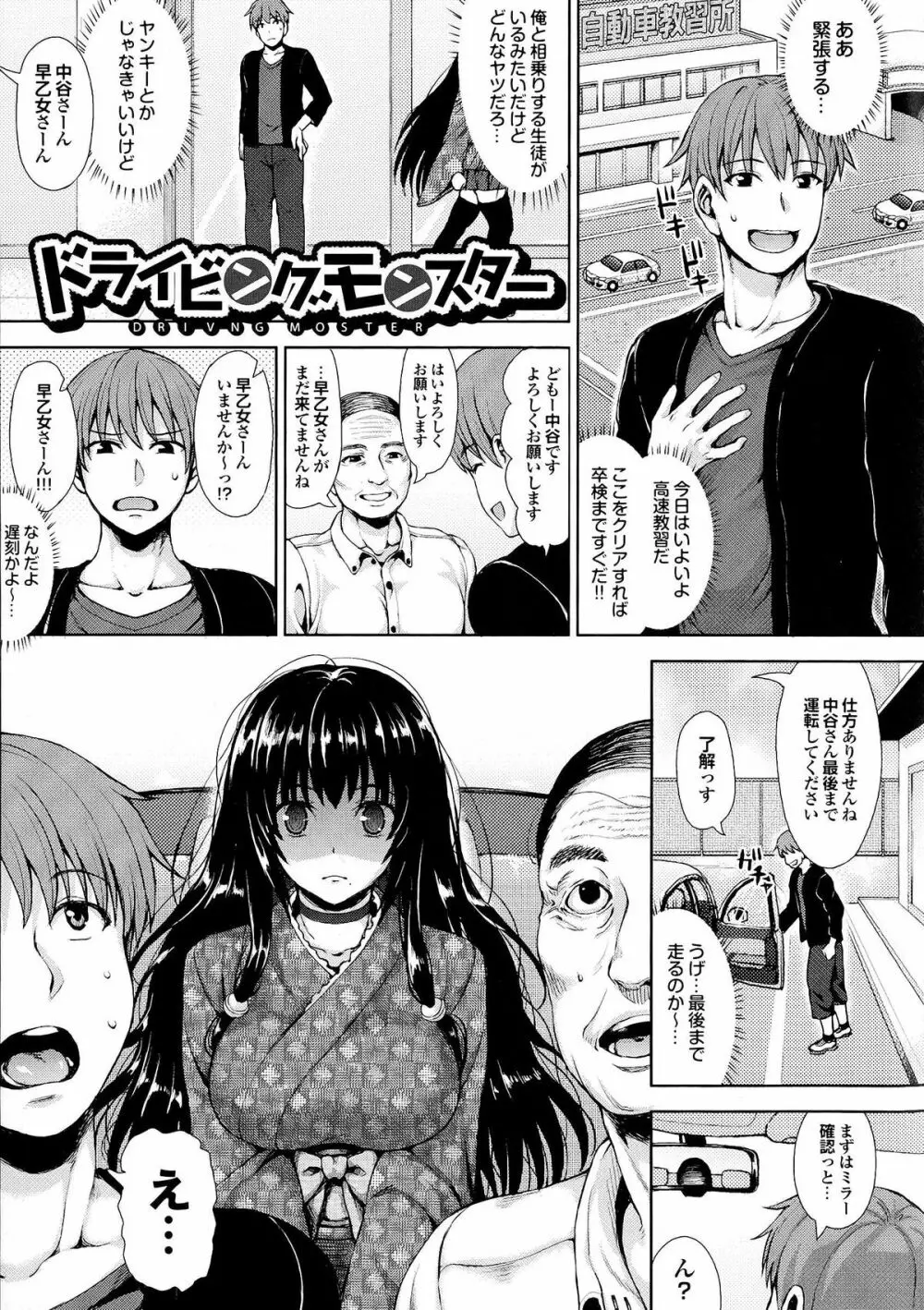 かしましふぁっきんぐ！ Page.32