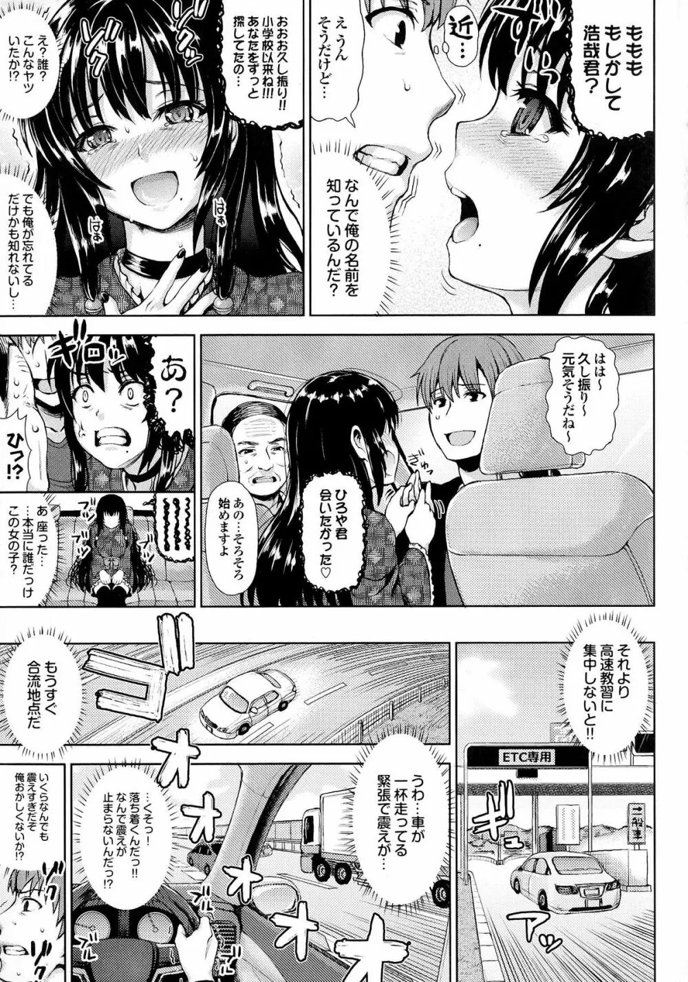 かしましふぁっきんぐ！ Page.34