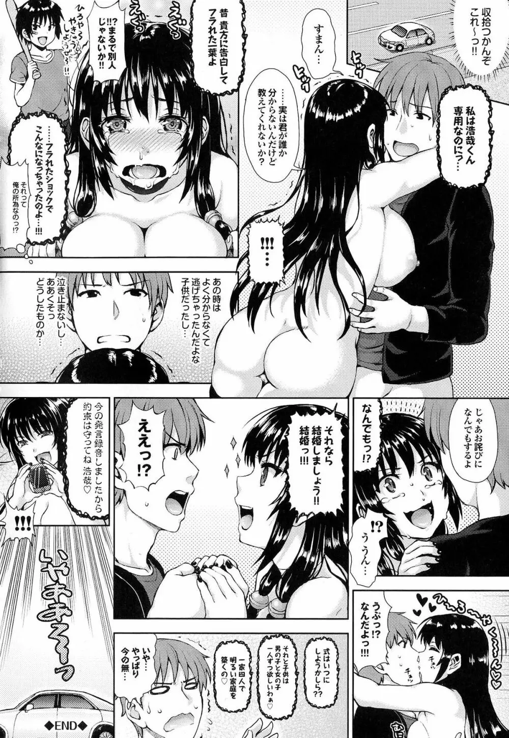 かしましふぁっきんぐ！ Page.51