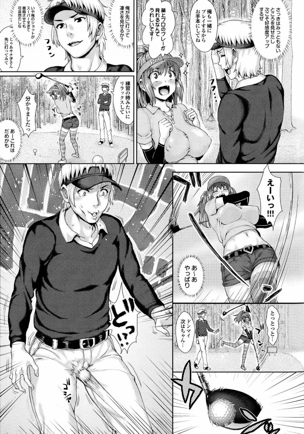 かしましふぁっきんぐ！ Page.56