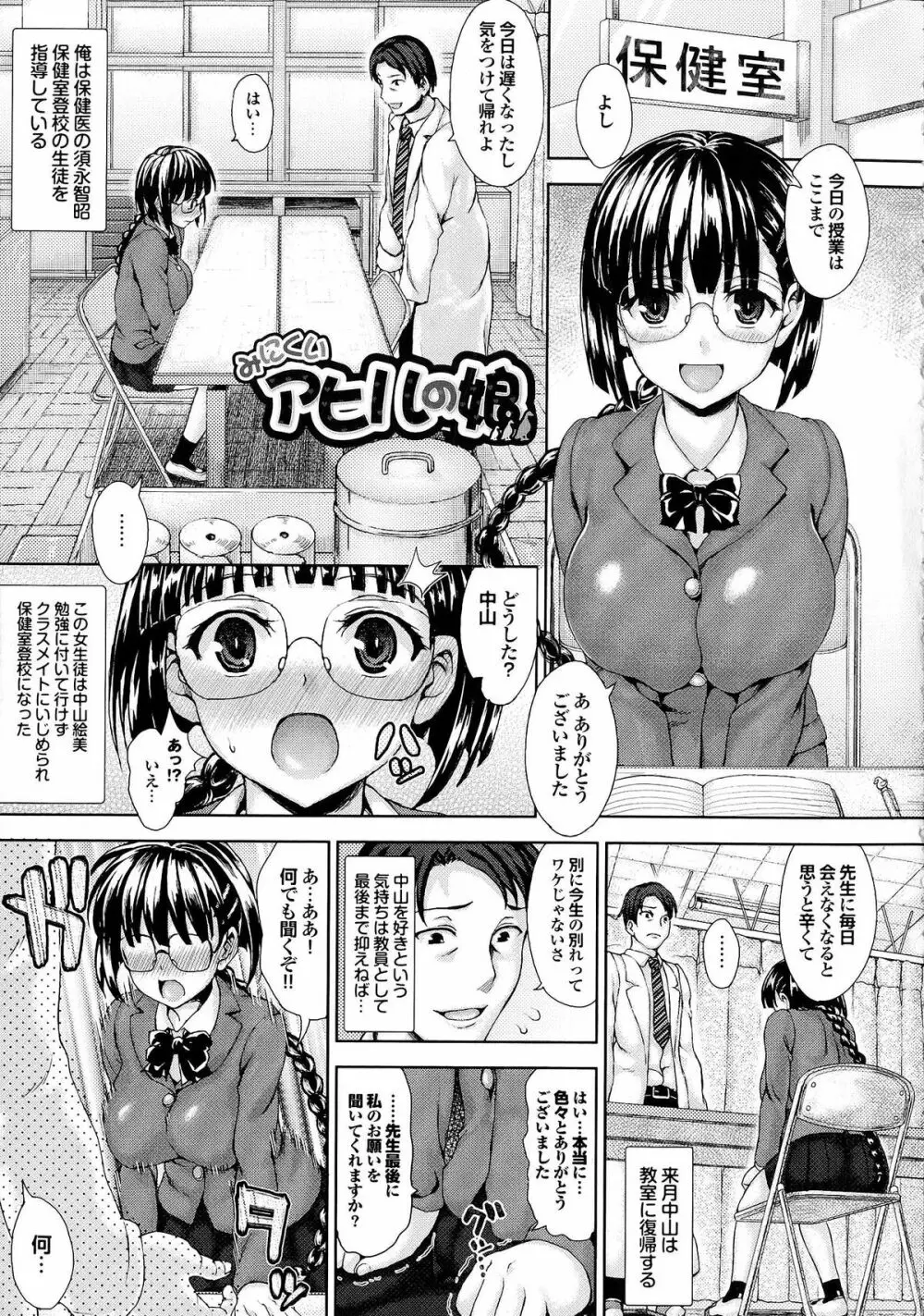 かしましふぁっきんぐ！ Page.92