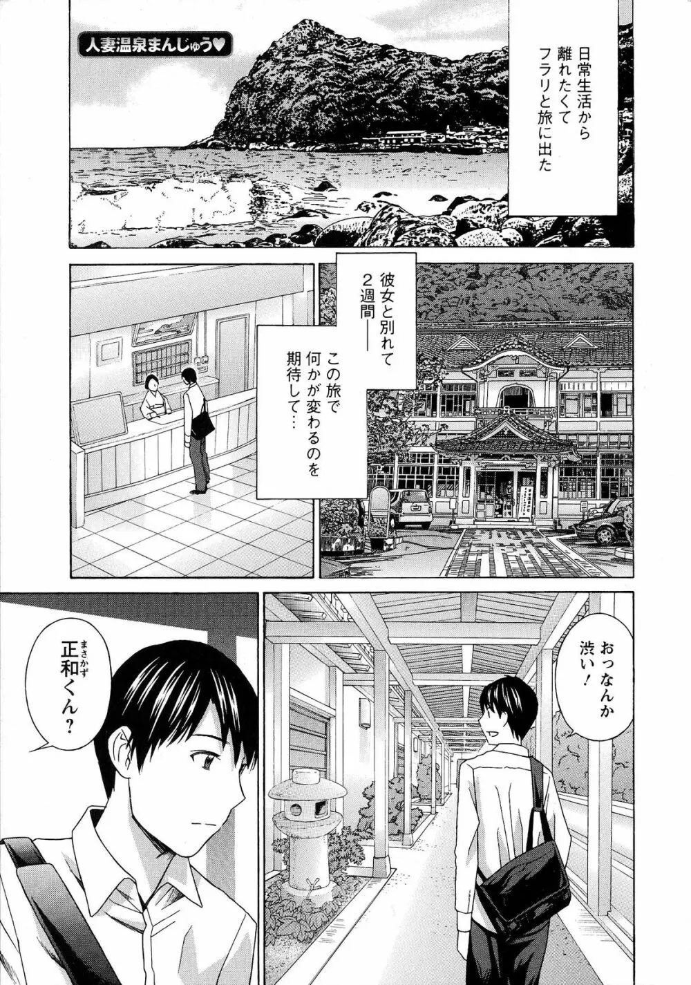 麗し秘肉イジリ Page.170