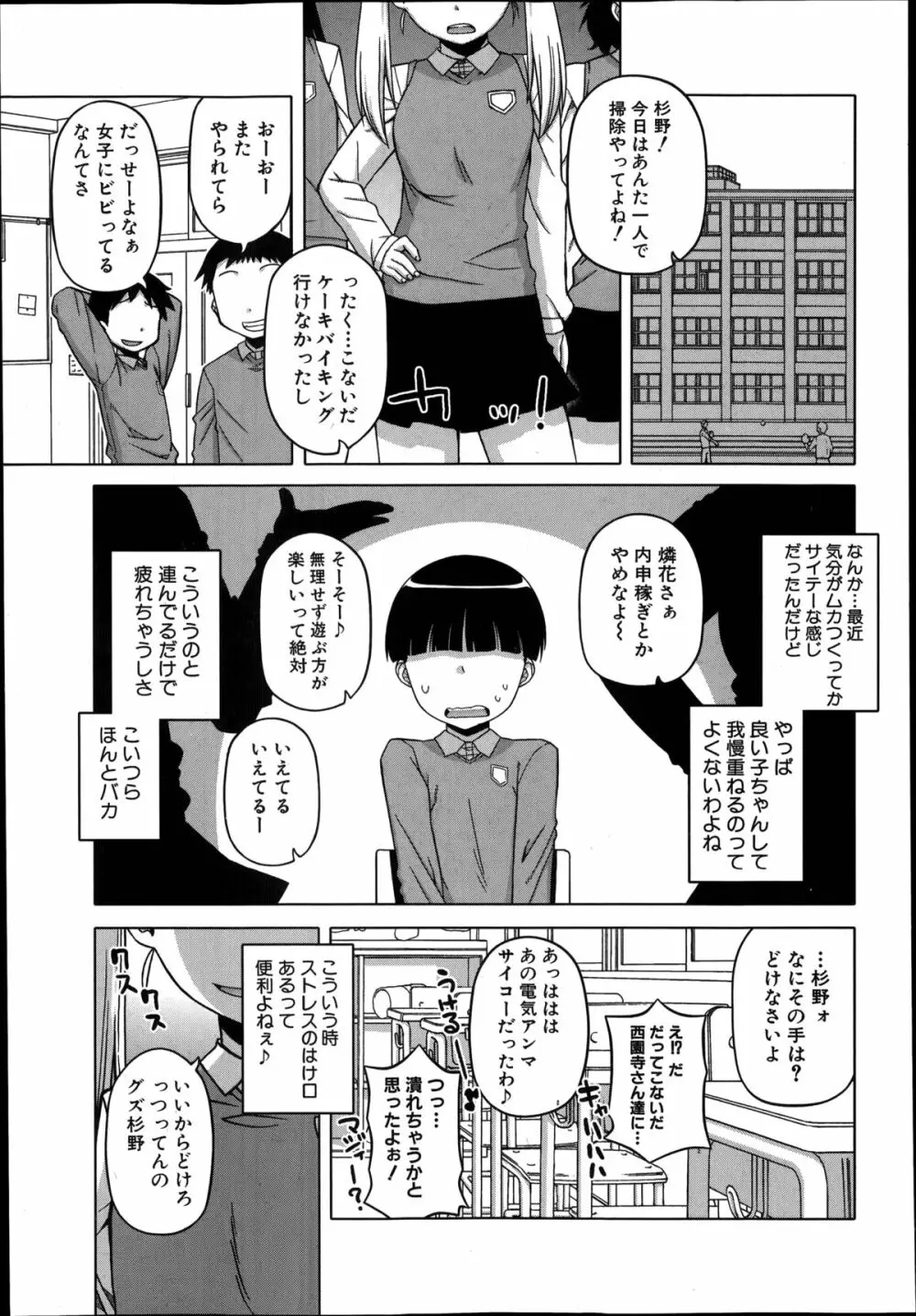 王様アプリ 第1-5章 Page.123