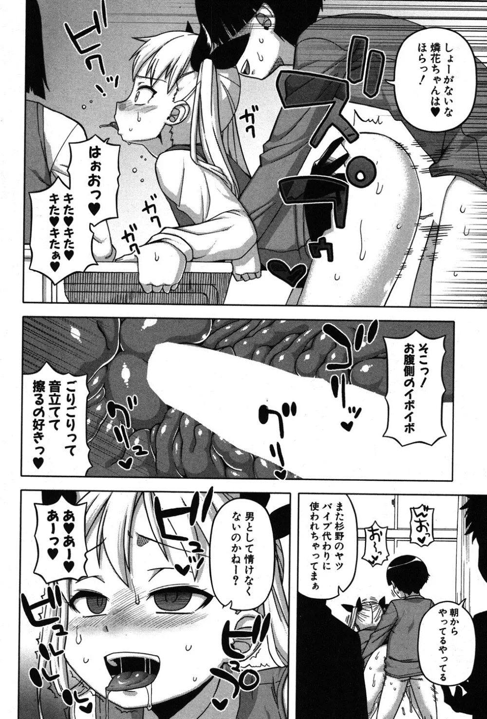 王様アプリ 第1-5章 Page.136