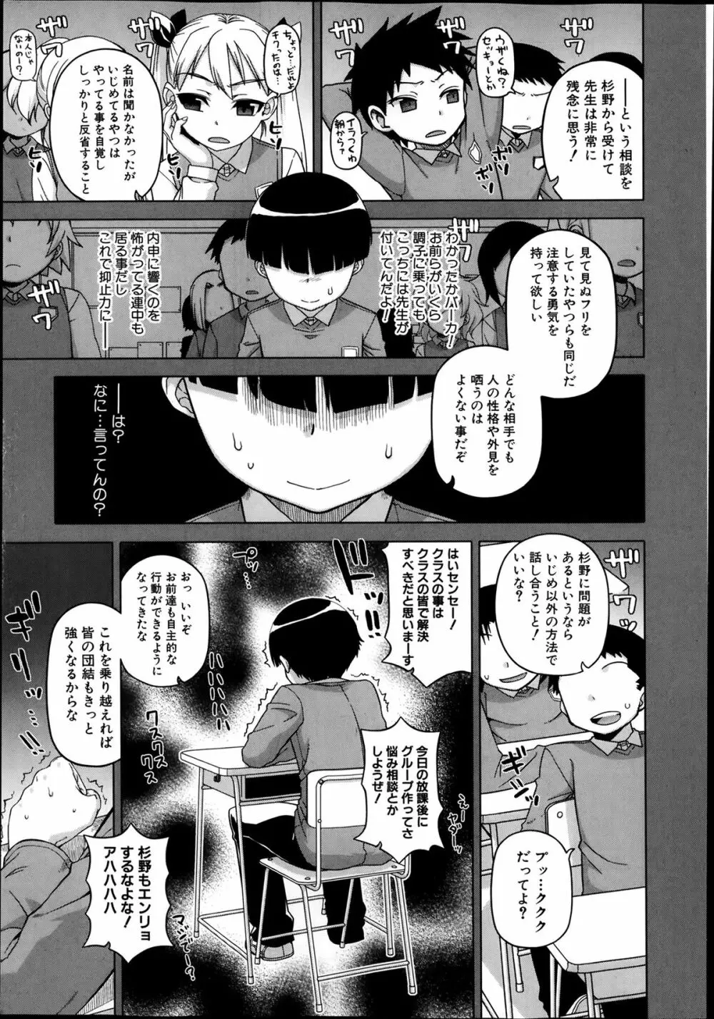 王様アプリ 第1-5章 Page.35