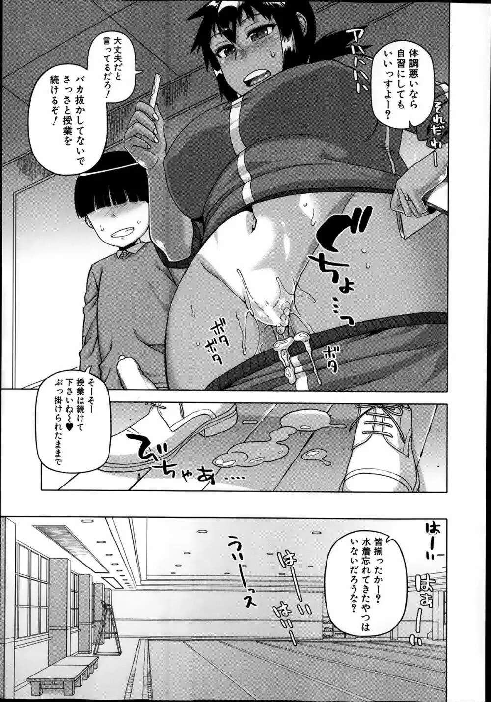 王様アプリ 第1-5章 Page.41