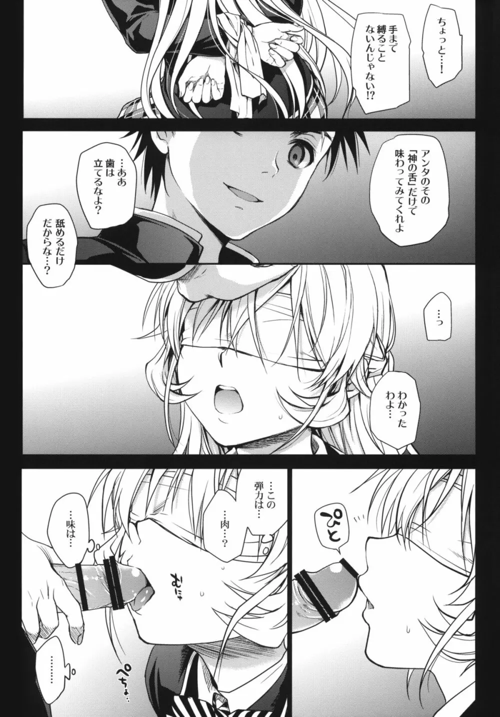 Marigold Page.4