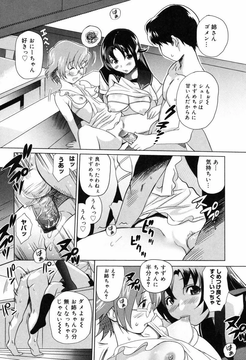 萌乳☆ Page.166