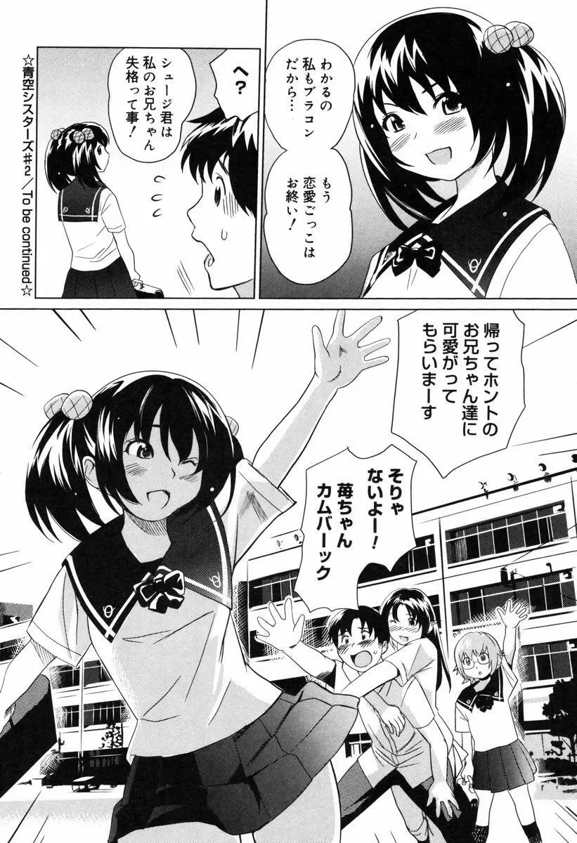 萌乳☆ Page.190