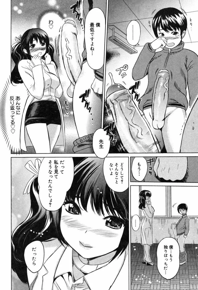 萌乳☆ Page.36