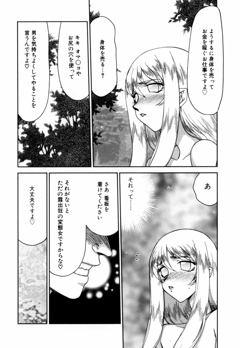 聖王女 フェリシア 上 Page.165