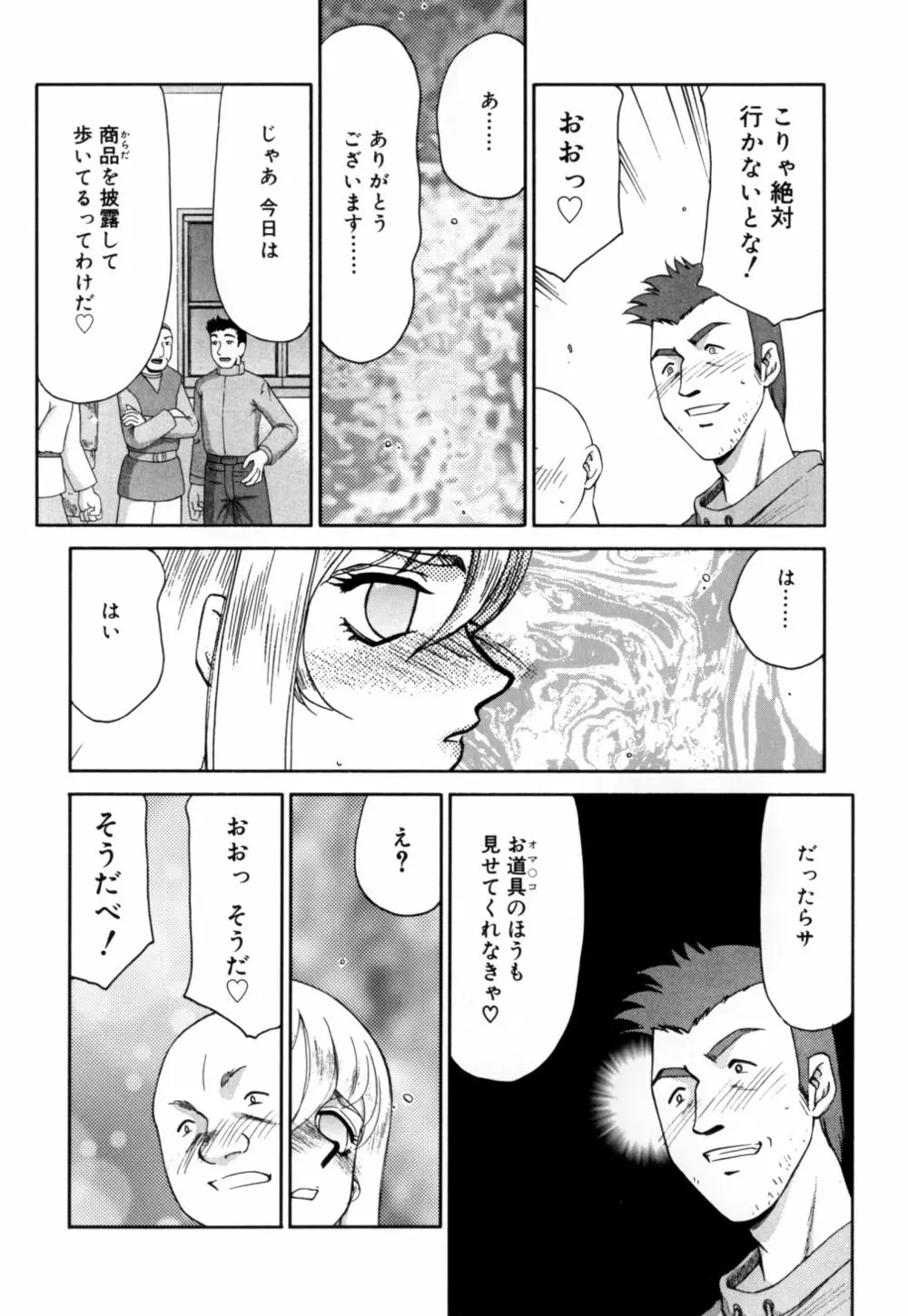 聖王女 フェリシア 上 Page.171