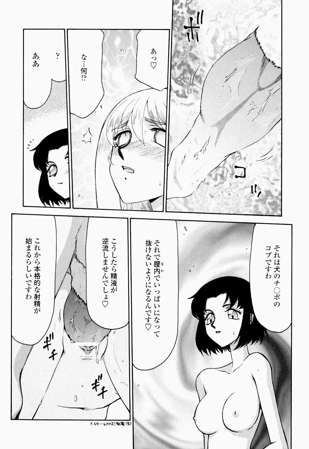 聖王女 フェリシア・下 Page.123