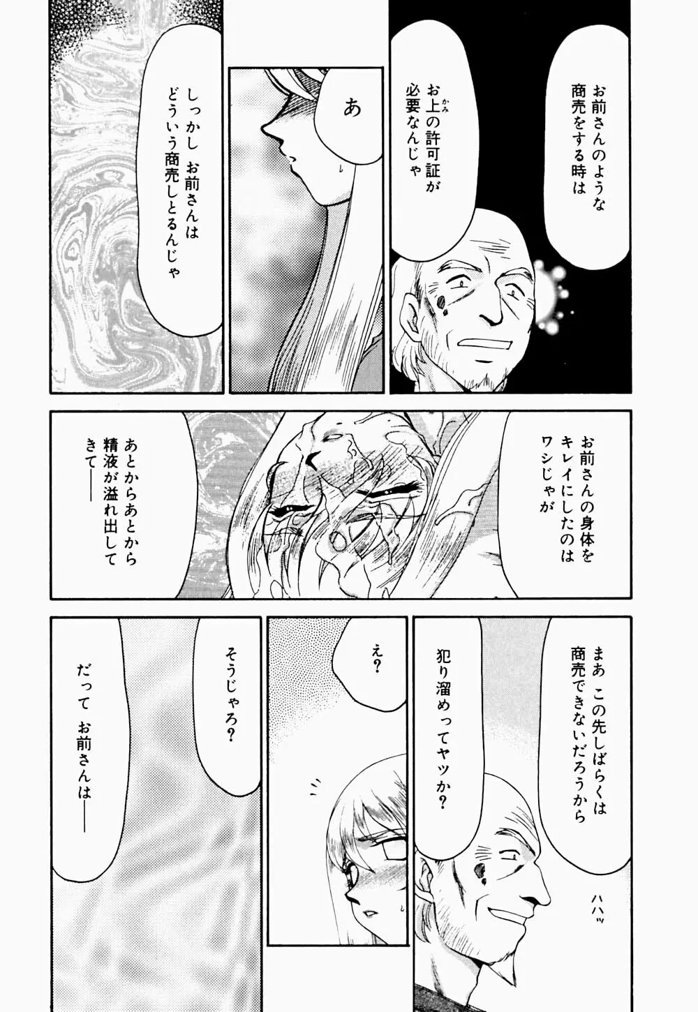 聖王女 フェリシア・下 Page.13