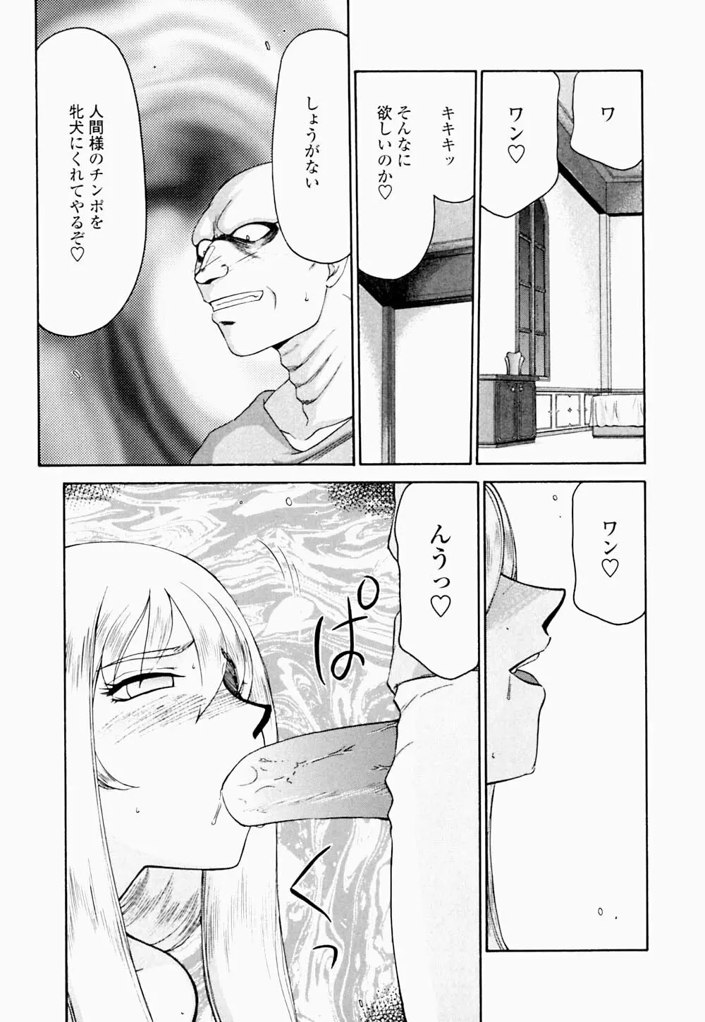 聖王女 フェリシア・下 Page.140