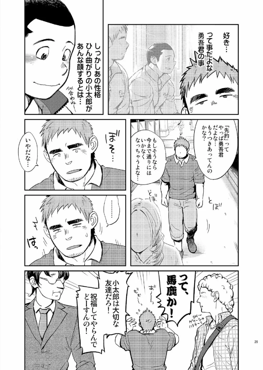 T.S.D vol.2 Page.31