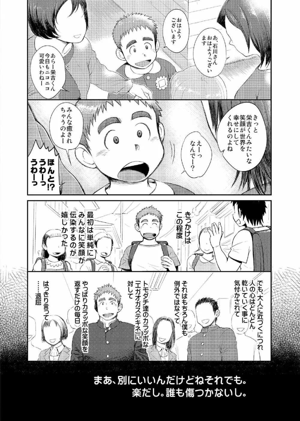 T.S.D vol.2 Page.7