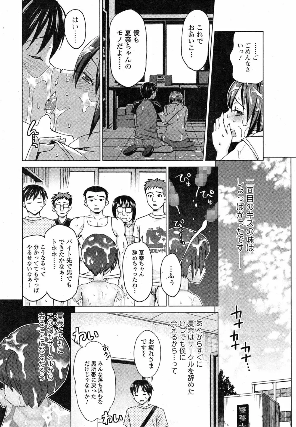 Comic 饕餮 2014年10月号 Vol.1 Page.130