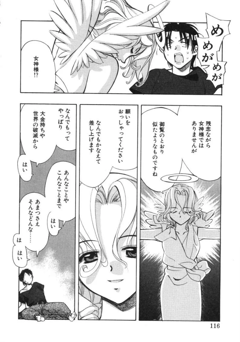 ランアフターユー Page.114