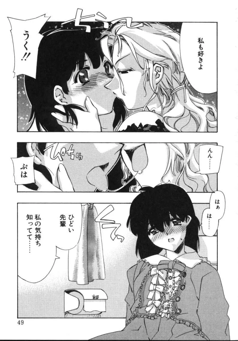 ランアフターユー Page.47