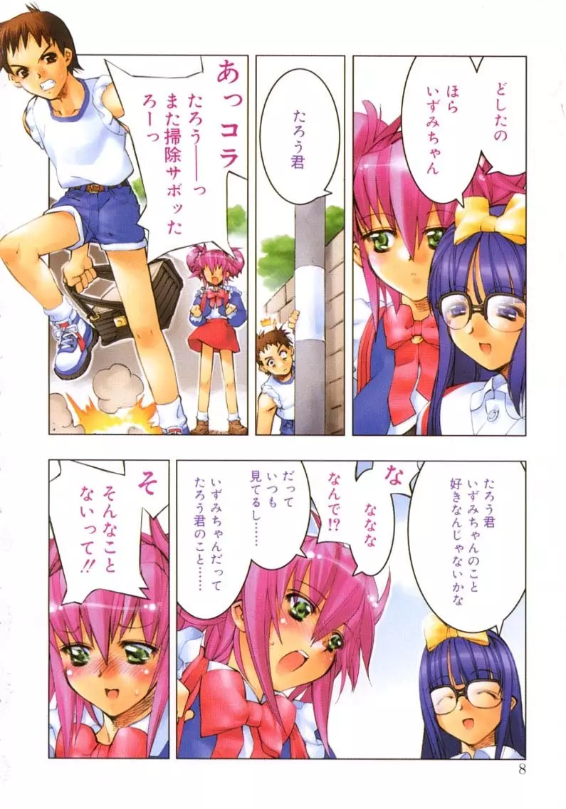 ランアフターユー Page.6